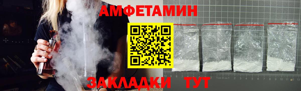 Троицк  АМФЕТАМИН Premium  АМФЕТАМИН  Вход с VPN 