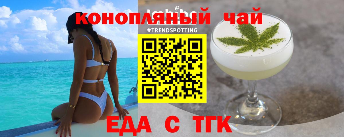 Троицк  Canna-Cookies конопля  Вход с VPN 