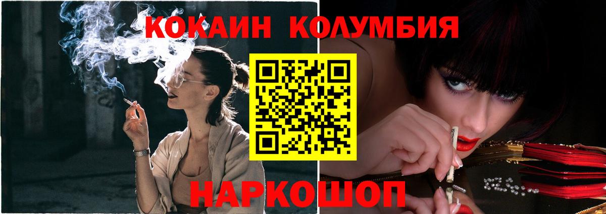 COCAIN VHQ  COCAIN  КОКАИН FishScale  Троицк  Вход с VPN 
