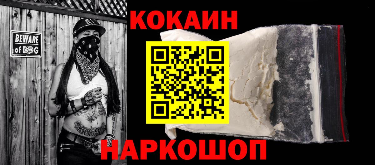 КОКАИН Боливия Троицк