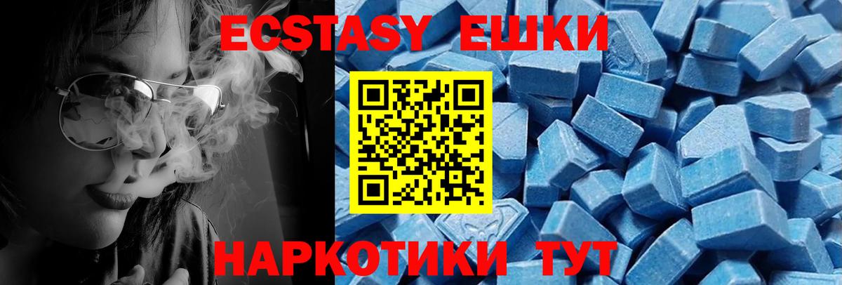 блэк спрут ССЫЛКА  Вход с VPN  ЭКСТАЗИ  наркошоп  Троицк  ЭКСТАЗИ 250 мг  ЭКСТАЗИ ешки 