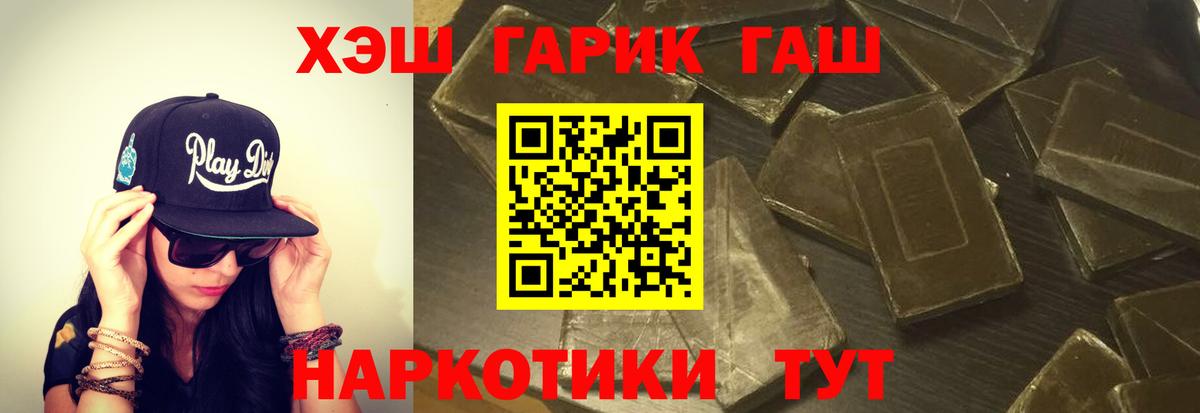 Троицк  Гашиш 40% ТГК  Гашиш Premium  Вход с VPN 