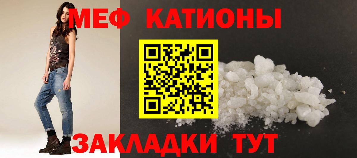 МЕФ мука Троицк