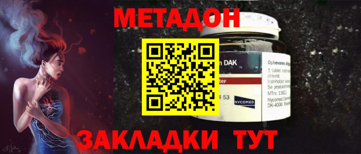 Троицк  Метадон VHQ  MEGA как войти  Вход с VPN  Метадон белоснежный 