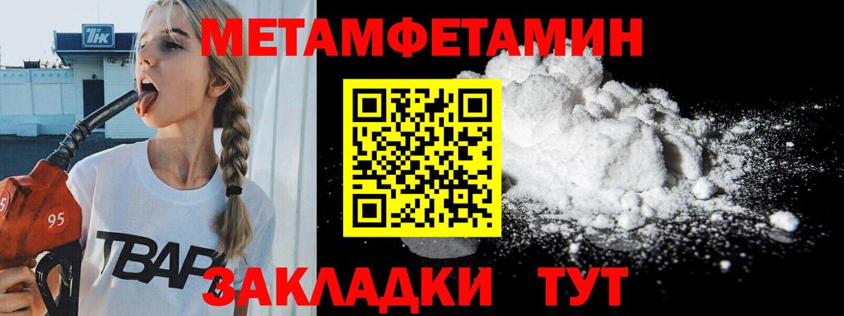 Метамфетамин винт  Вход с VPN  Троицк 