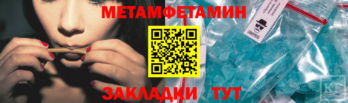 Метамфетамин Methamphetamine Троицк