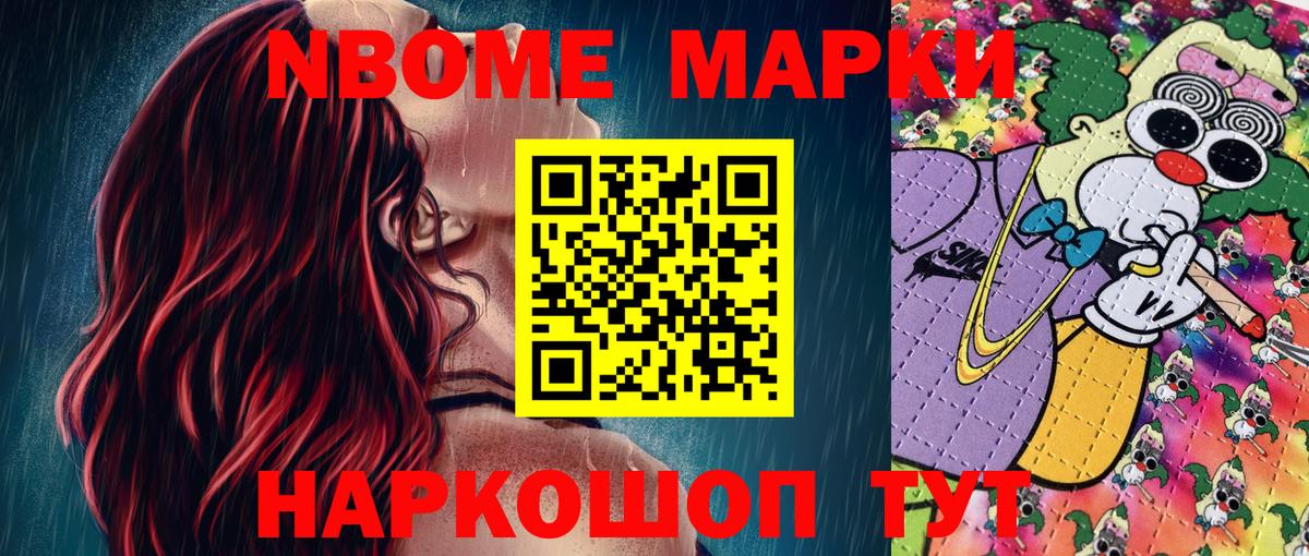 Наркотические марки 1500мкг Троицк