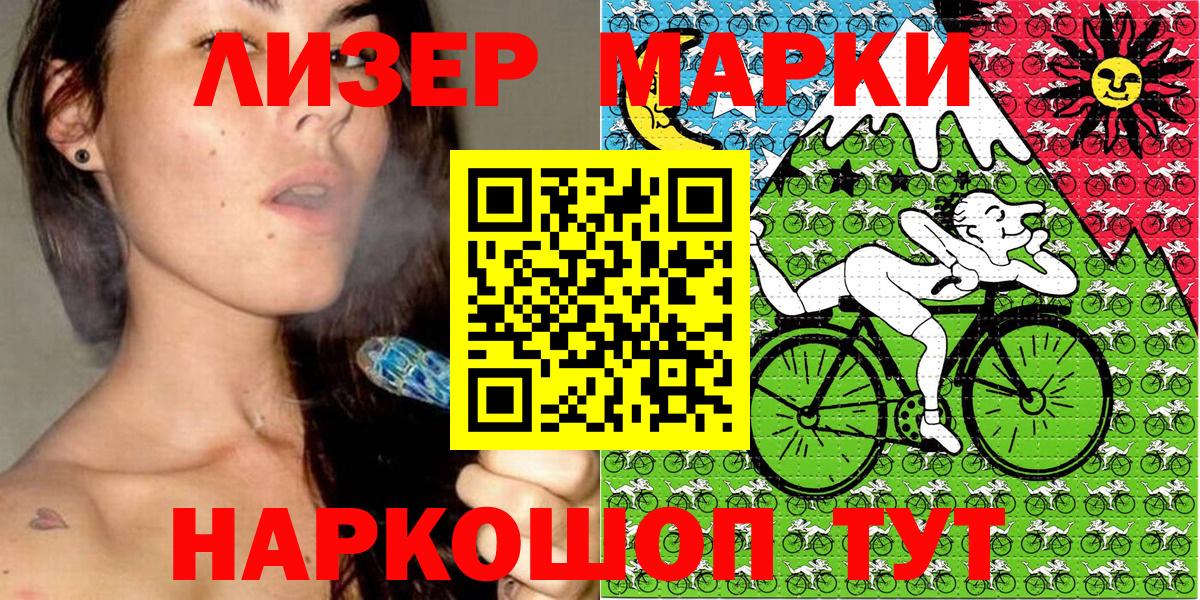 Марки NBOMe 1,5мг  Наркотические марки  Троицк  Вход с VPN  Марки NBOMe 1,5мг 