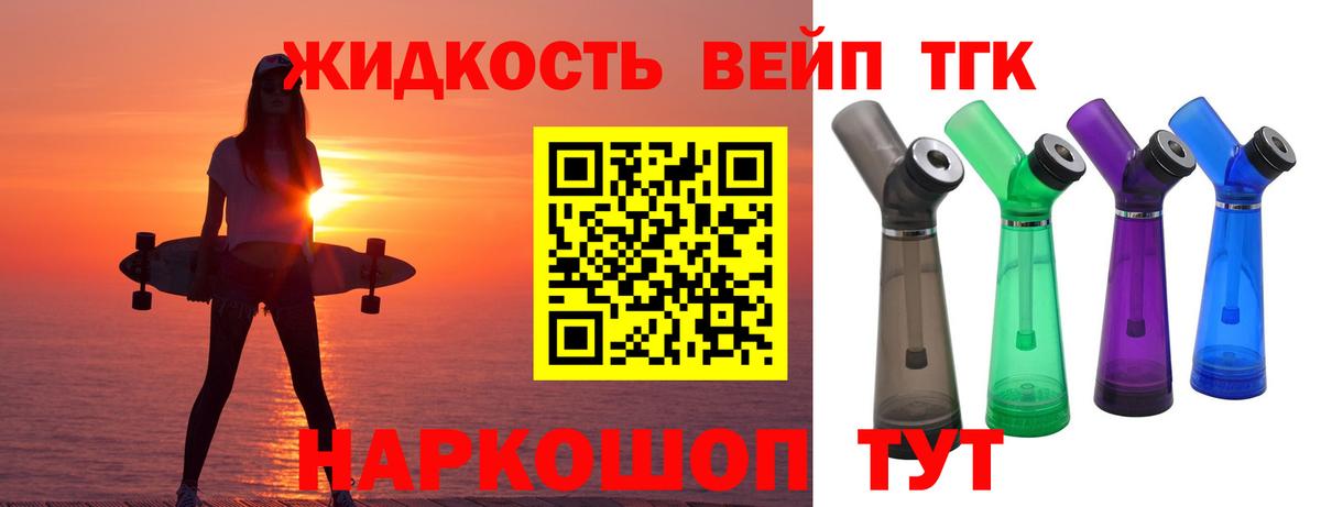 Дистиллят ТГК Wax Троицк
