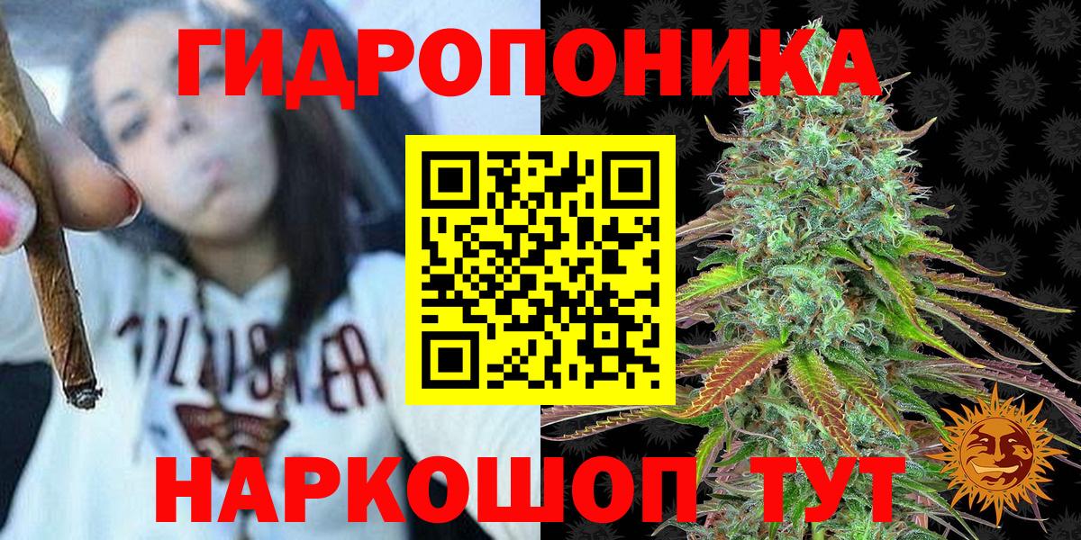 МАРИХУАНА SATIVA & INDICA Троицк